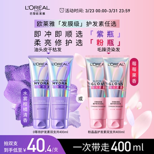 欧莱雅0等待护发素发膜级润发乳即冲即顺水润柔顺改善干枯毛躁发