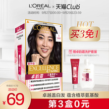 59元包邮 欧莱雅 卓韵霜染发剂172ml 券后