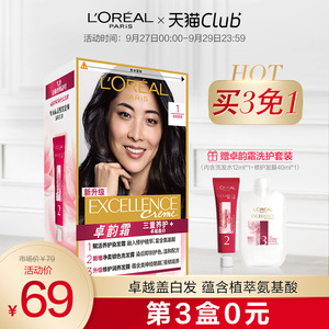 59元包邮 欧莱雅 卓韵霜染发剂172ml 券后