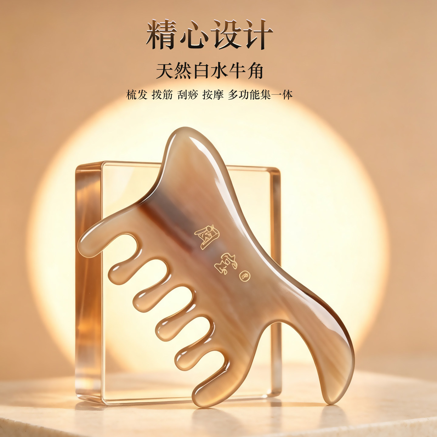 天然白水牛角按摩梳五齿多功能正品官方旗舰店头部头皮牛角经络梳