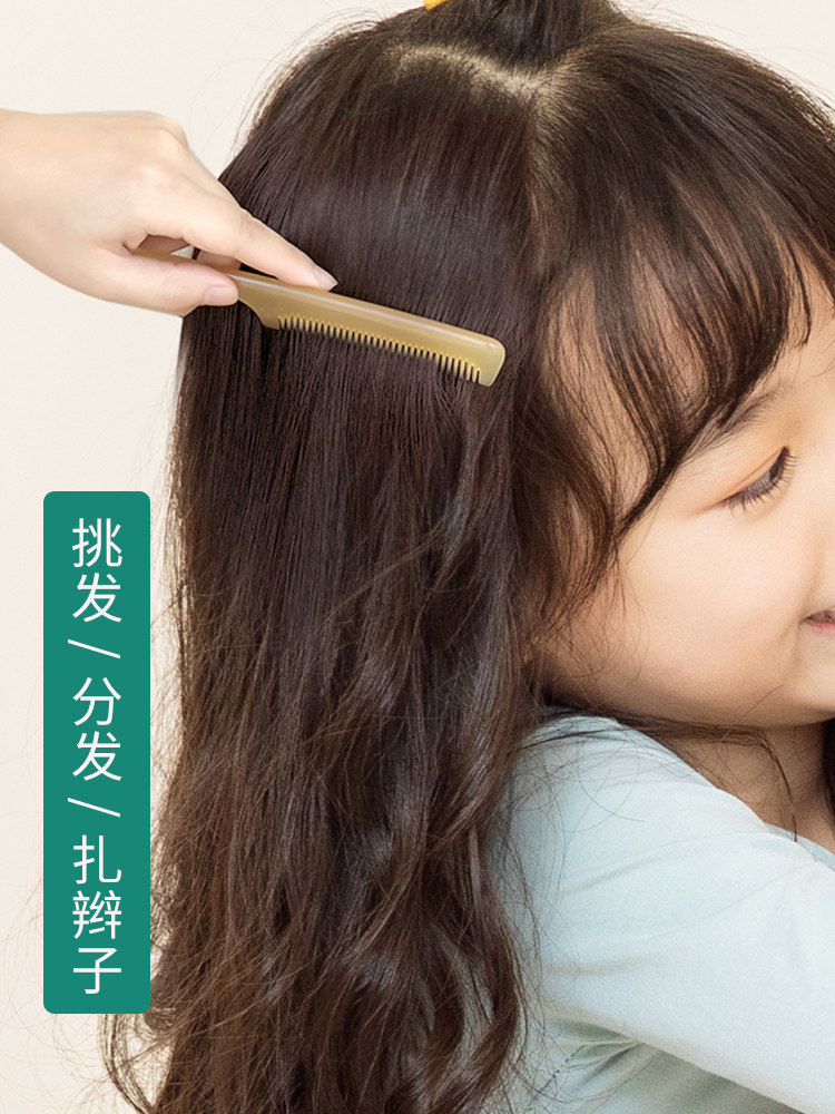 천연뿔 어린이빗 머리 묶을 수 있는 여아특수 뿔빗 뾰족꼬리빗 머리가 상하지 않는  빗