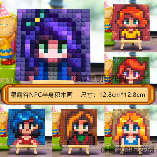 星露谷物语NPC周边现货像素积木画材料包需自拼小摆件礼物送朋友