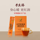 李良济红枣老姜汤100g红糖姜茶姜枣茶冲剂舒缓女人经期官方正品