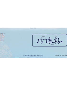 李良济江苏淡水珍珠粉质细腻