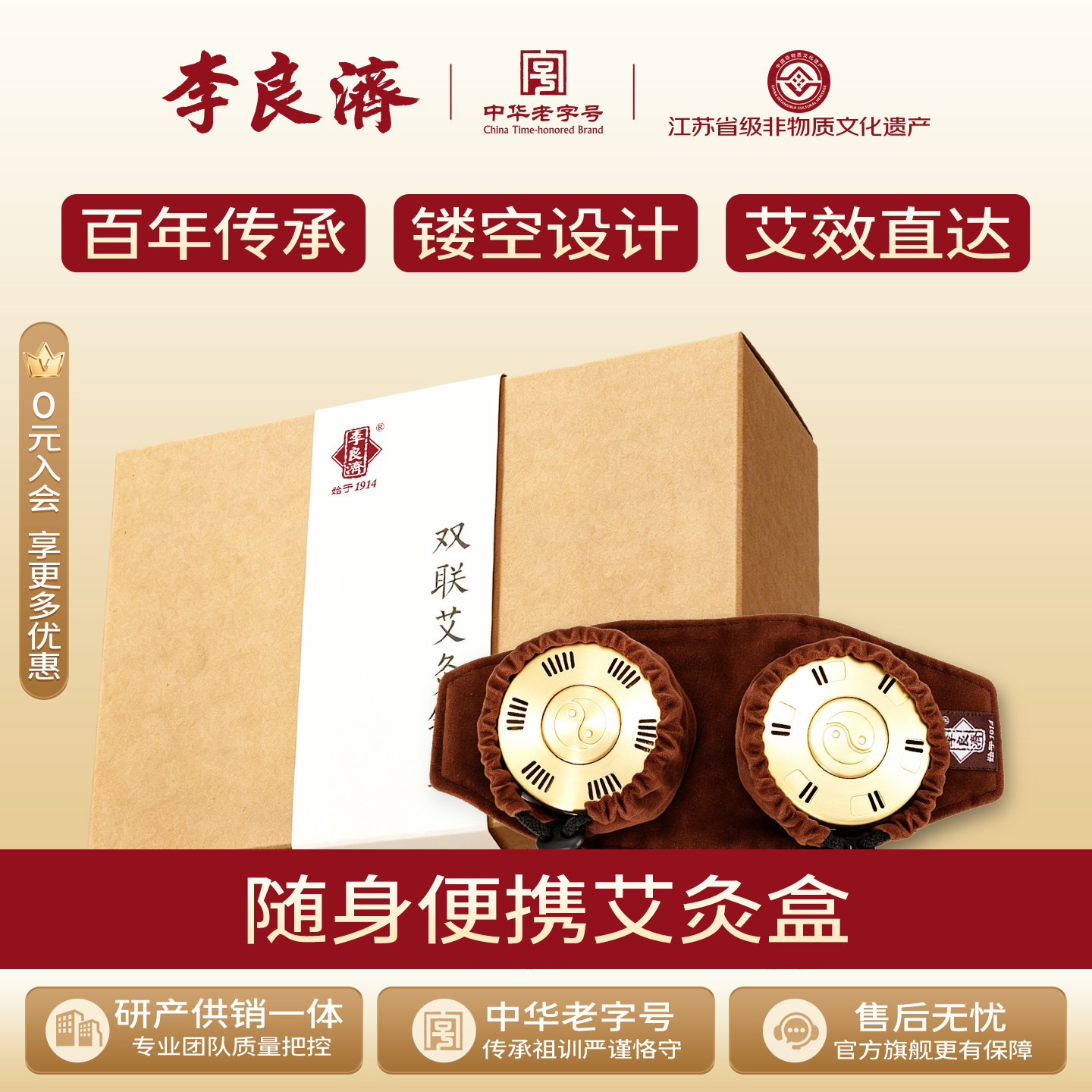 李良济艾灸铜盒两联线下品随身灸便携家用熏蒸旗舰店正品