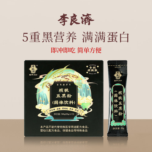 核桃黑芝麻李良济五黑