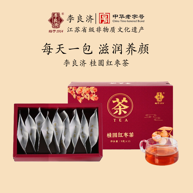 李良济桂圆红枣茶大枣枸杞子桑葚冲饮茶水花草茶过节送女性双补