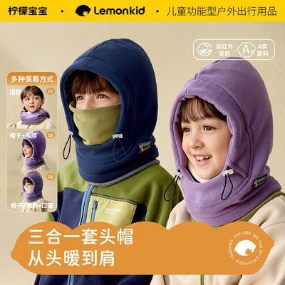 柠檬宝宝儿童户外骑行一体帽