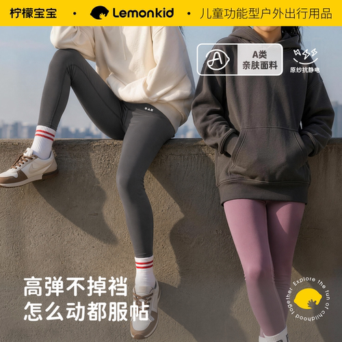 柠檬宝宝女童高弹鲨鱼打底裤