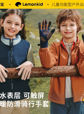 柠檬宝宝儿童防泼水保暖触屏手套
