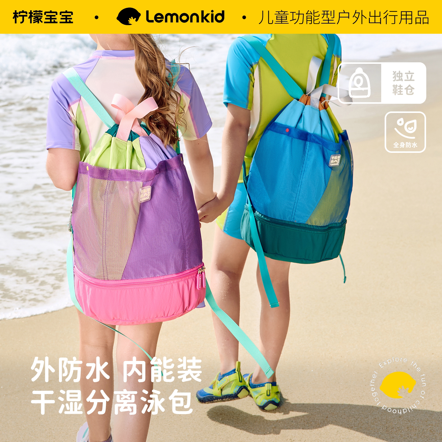 柠檬宝宝儿童游泳包防水干湿分离大容量沙滩包便携手提双肩背包
