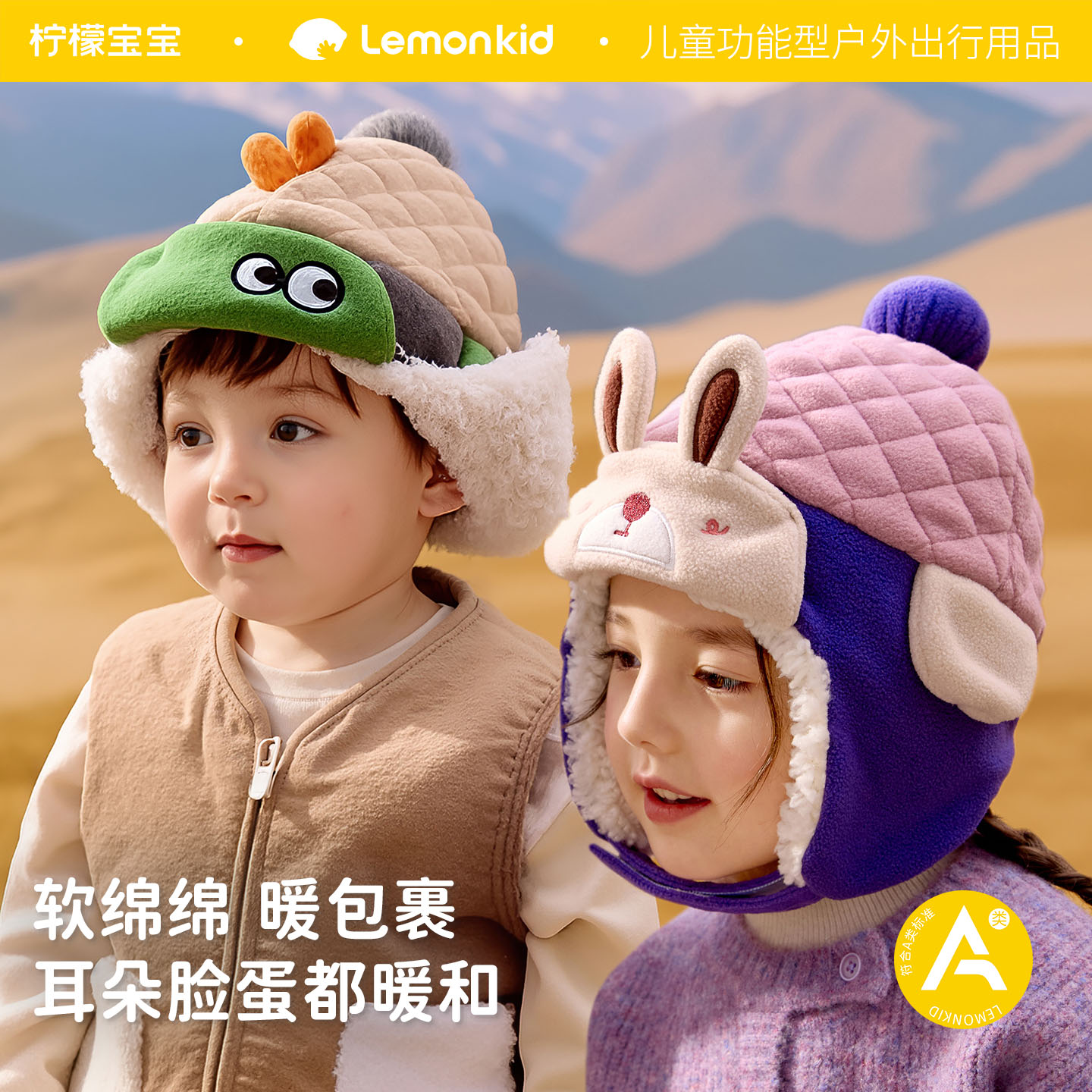 儿童雷锋帽防风护耳加绒防寒保暖