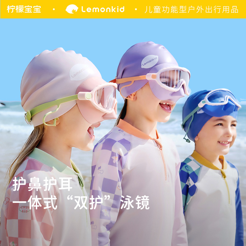 儿童泳镜护鼻一体防呛水防雾高清