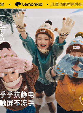 【可触控不卡顿】儿童手套秋冬