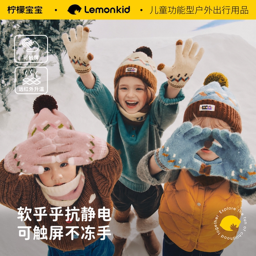 【可触控不卡顿】儿童手套秋冬