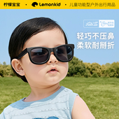 柠檬宝宝墨镜小月龄不伤眼睛防紫外线小孩眼镜2025新款 婴儿太阳镜