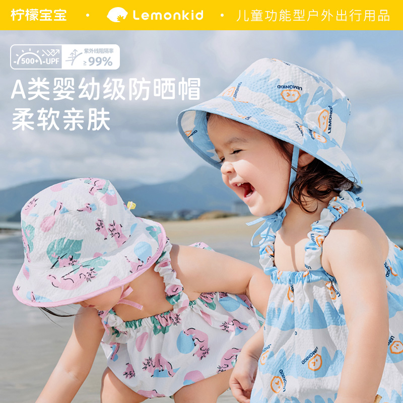 柠檬宝宝防晒帽泡泡棉更透气