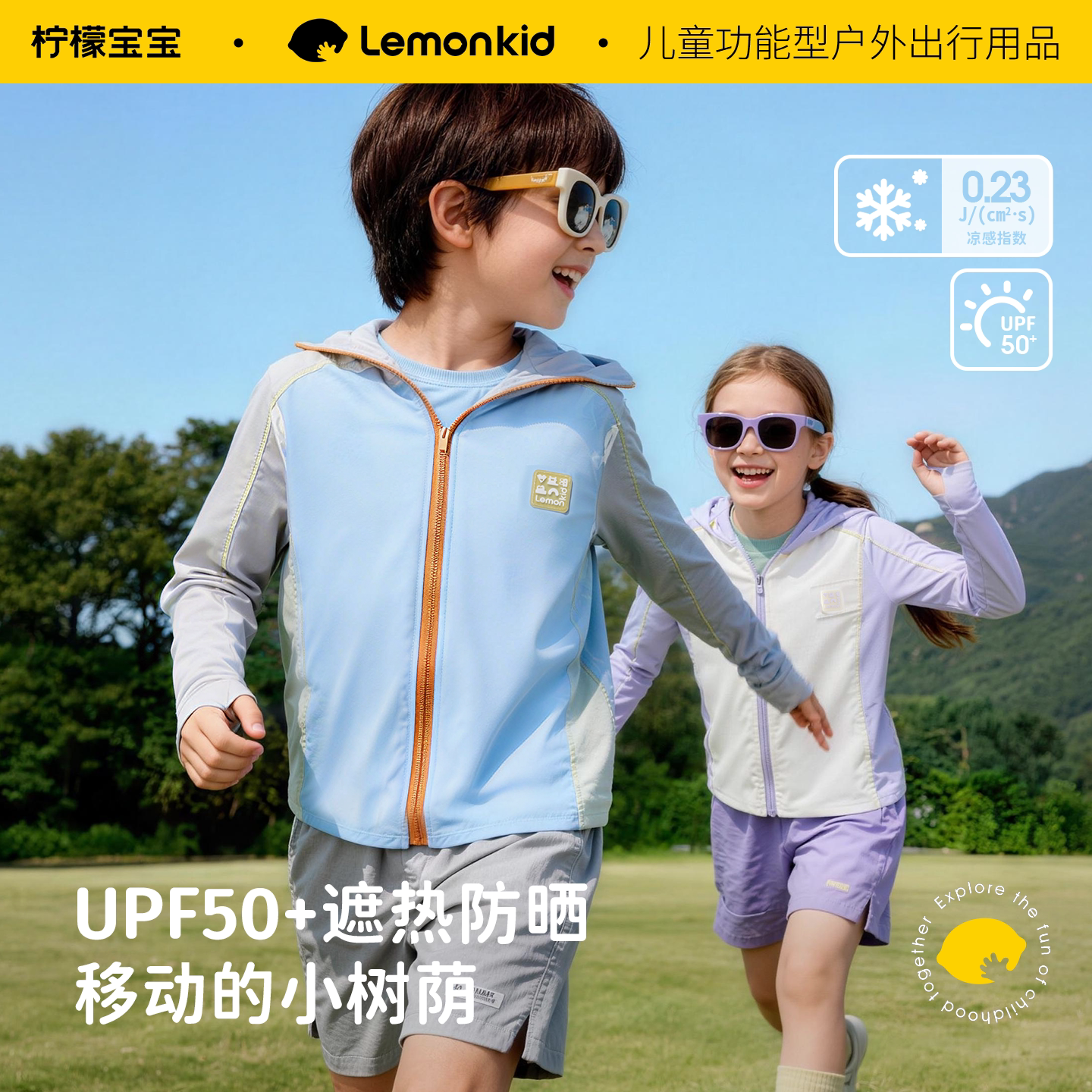 柠檬宝宝儿童防晒衣男孩女童户外防紫外线轻便外套速干透气防晒服