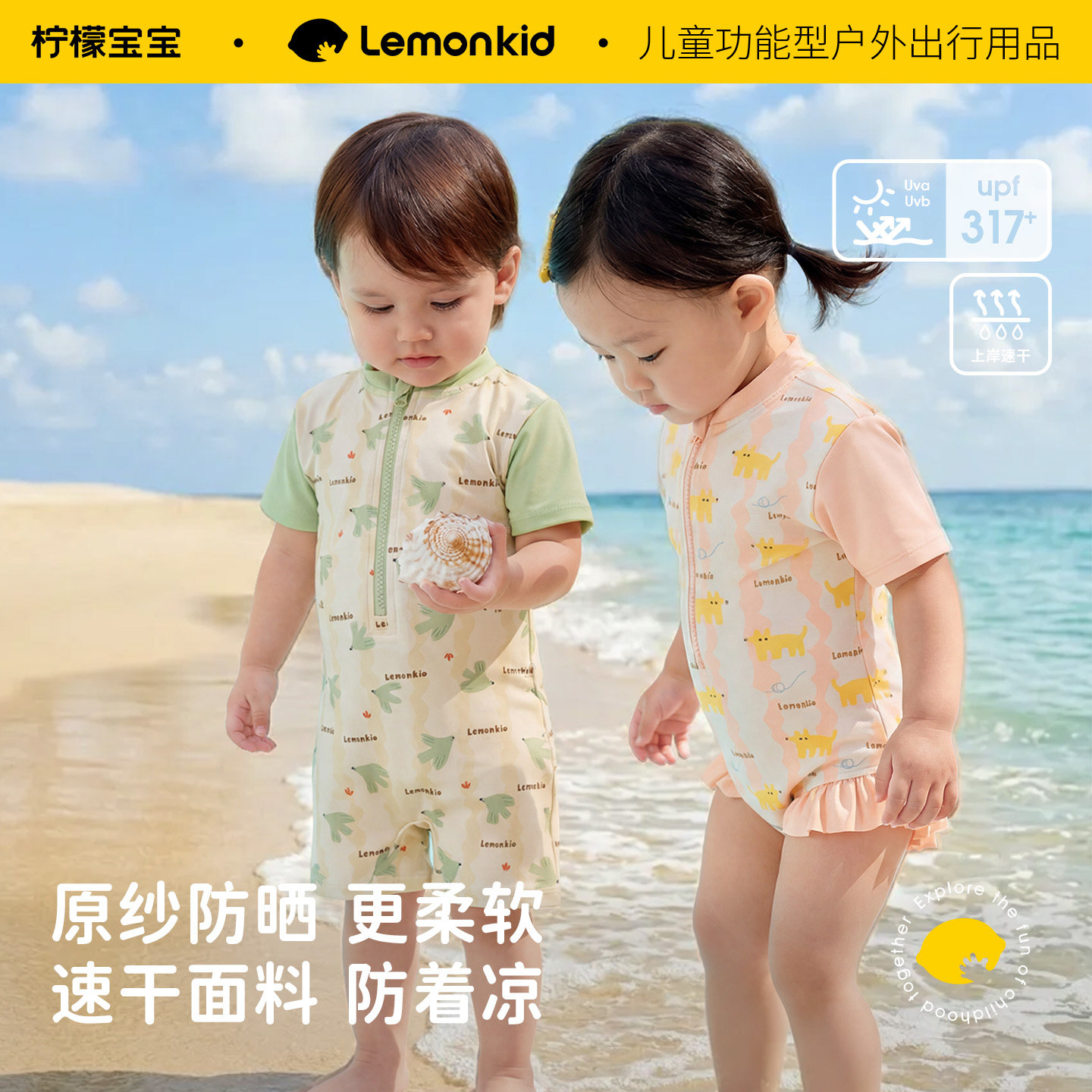柠檬宝宝泳衣女孩连体防晒速干男儿童短袖沙滩服海边婴幼儿游泳衣