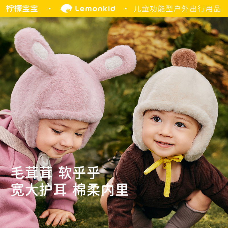 柠檬宝宝聚酯纤维毛绒帽小兔子帽