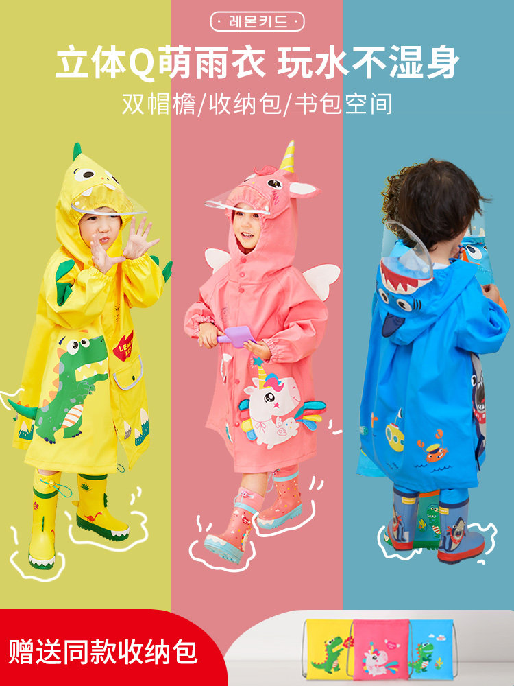 柠檬宝宝儿童雨衣男童女童幼儿园防水雨披男女孩小学生分体防雨服