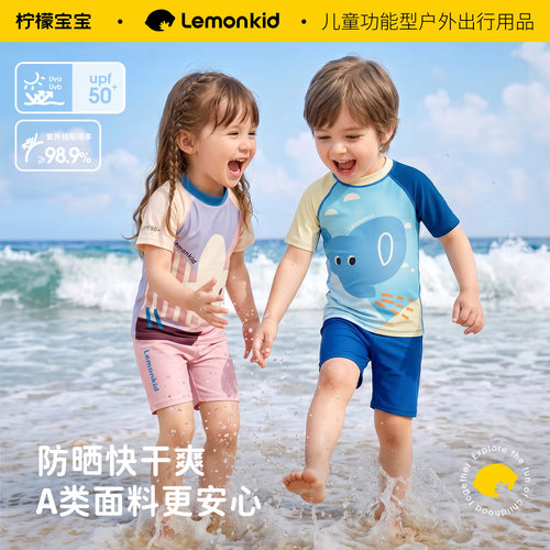 柠檬宝宝儿童短袖泳衣UPF50+