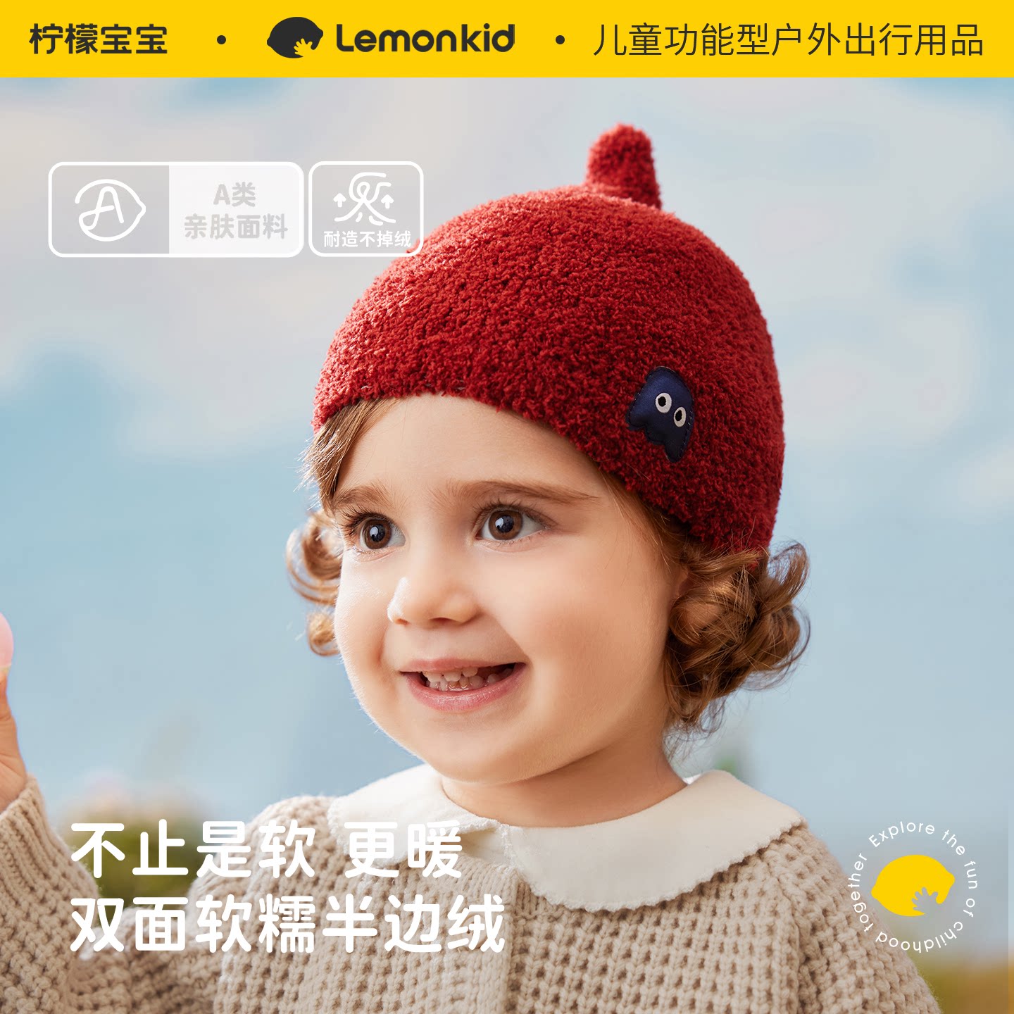 柠檬宝宝秋冬儿童无帽檐针织帽子图片