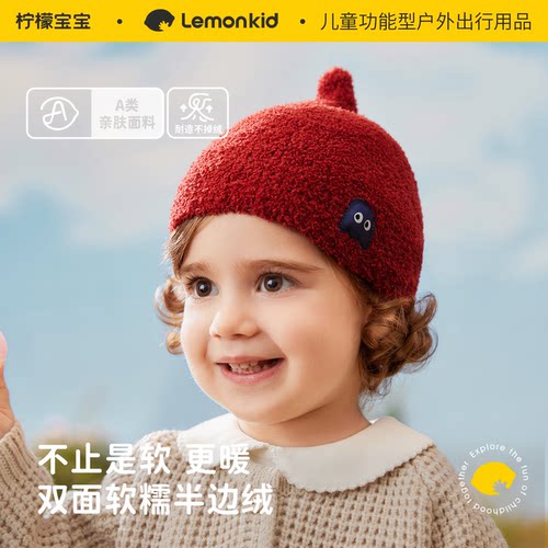 柠檬宝宝秋冬儿童无帽檐针织帽子