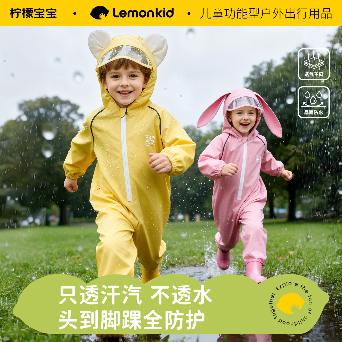 柠檬宝宝儿童雨衣连体男童女童中小童幼儿园男孩女孩小孩可爱雨披