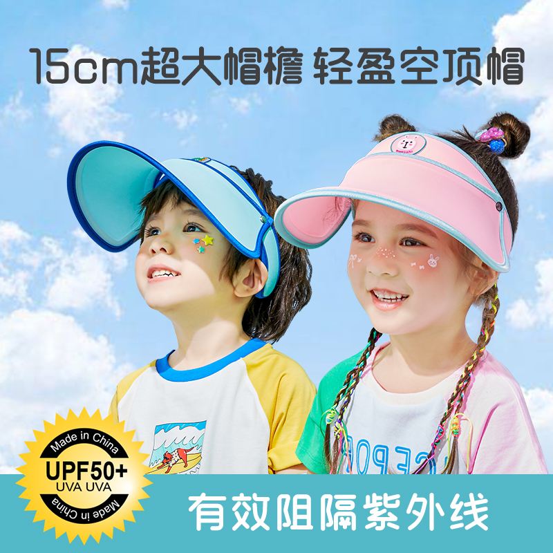 儿童防晒帽大帽檐空顶透气