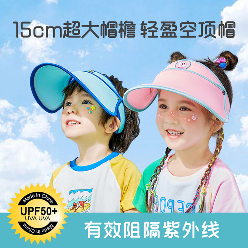 儿童防晒帽大帽檐空顶透气