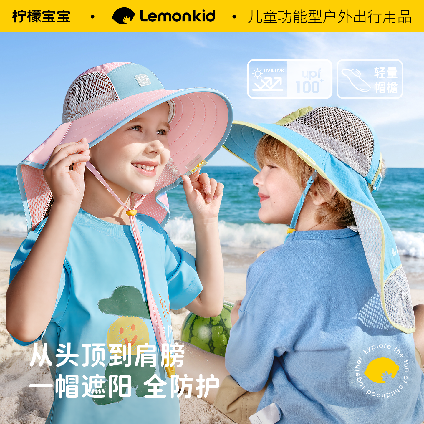 柠檬宝宝儿童防晒帽夏季防紫外线太阳帽男孩女童大帽檐海边遮阳帽