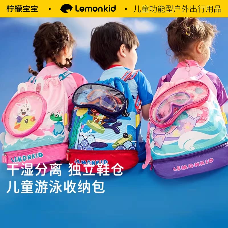 儿童游泳包干湿分离双肩包男童洗漱包女童防水包沙滩包游泳收纳包