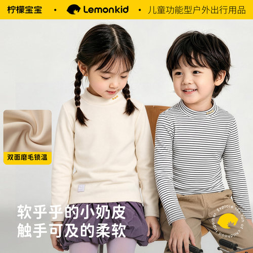 柠檬宝宝冬季纯色保暖打底衫