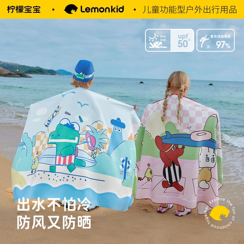 儿童速干浴巾游泳专用海边沙滩