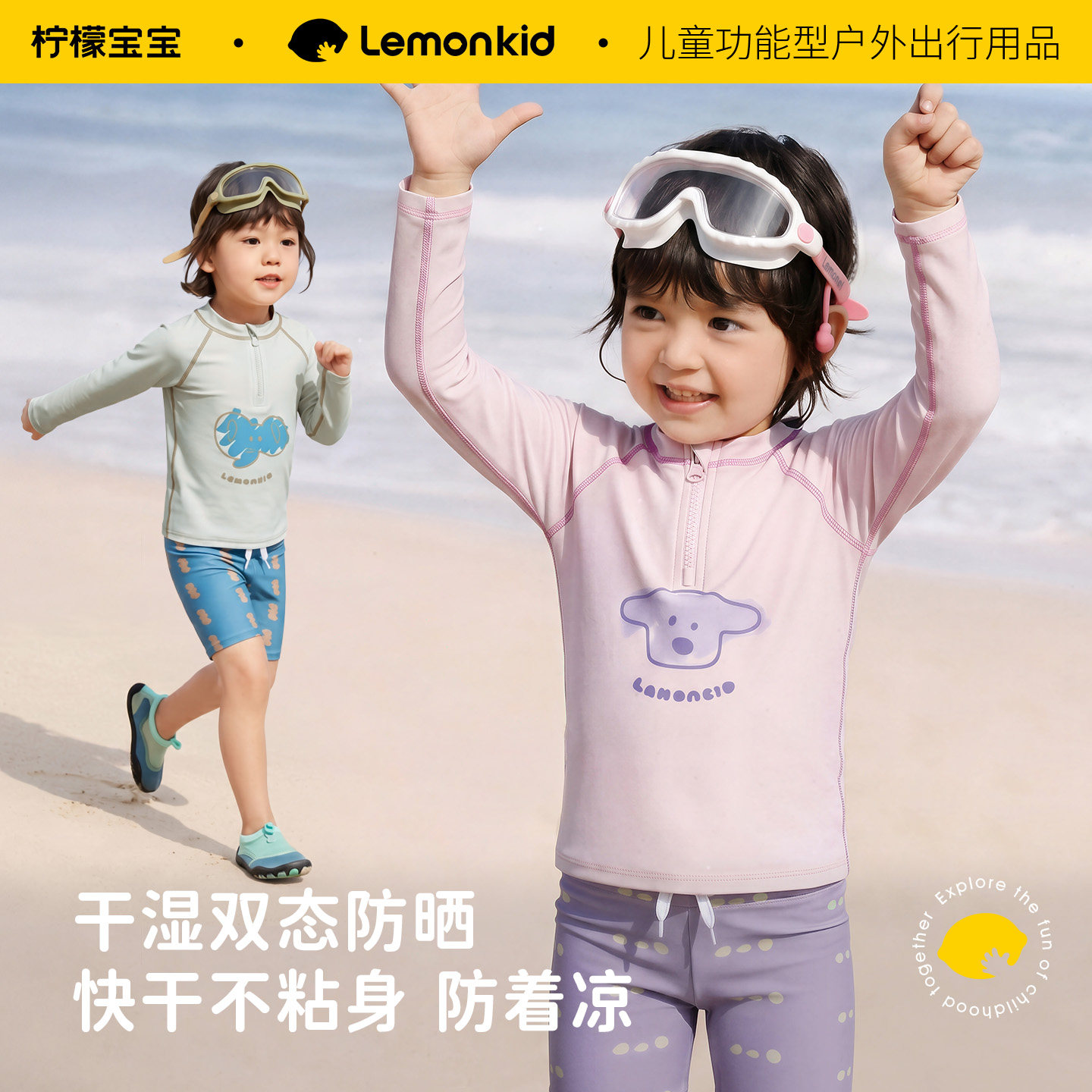 柠檬宝宝泳衣套装婴幼儿泳装男小童女宝防晒速干长袖分体夏游泳衣