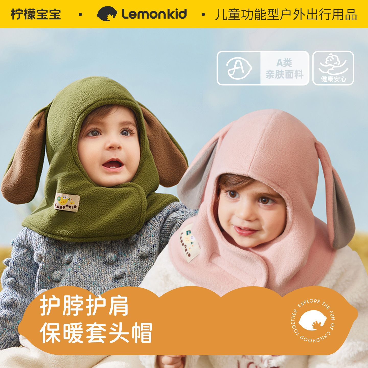 宝宝秋冬帽子保暖不勒围帽一体