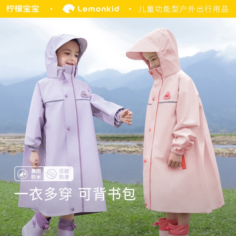 Lemonkid儿童雨衣简约时尚