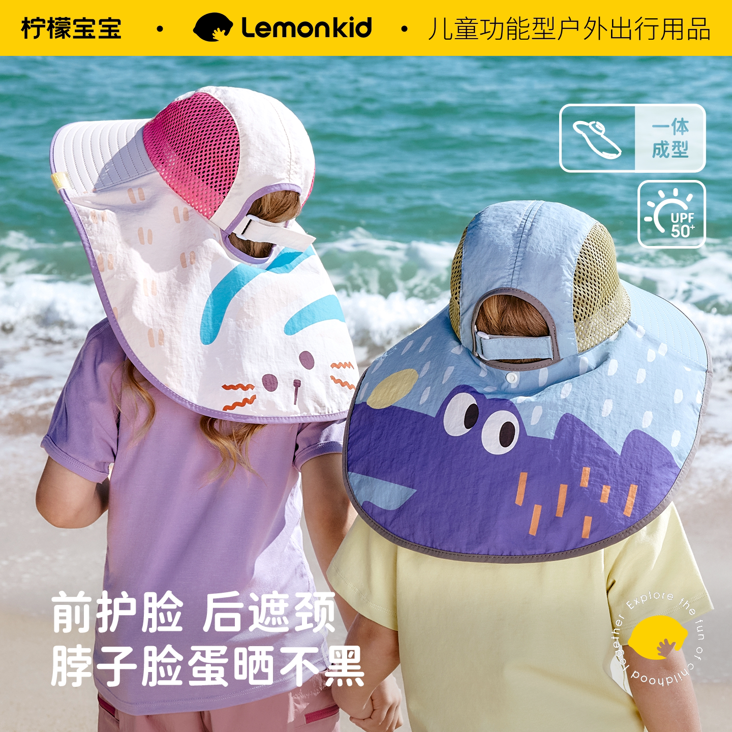 柠檬宝宝儿童防晒帽大帽檐夏男女童户外沙滩防紫外线太阳帽遮阳帽