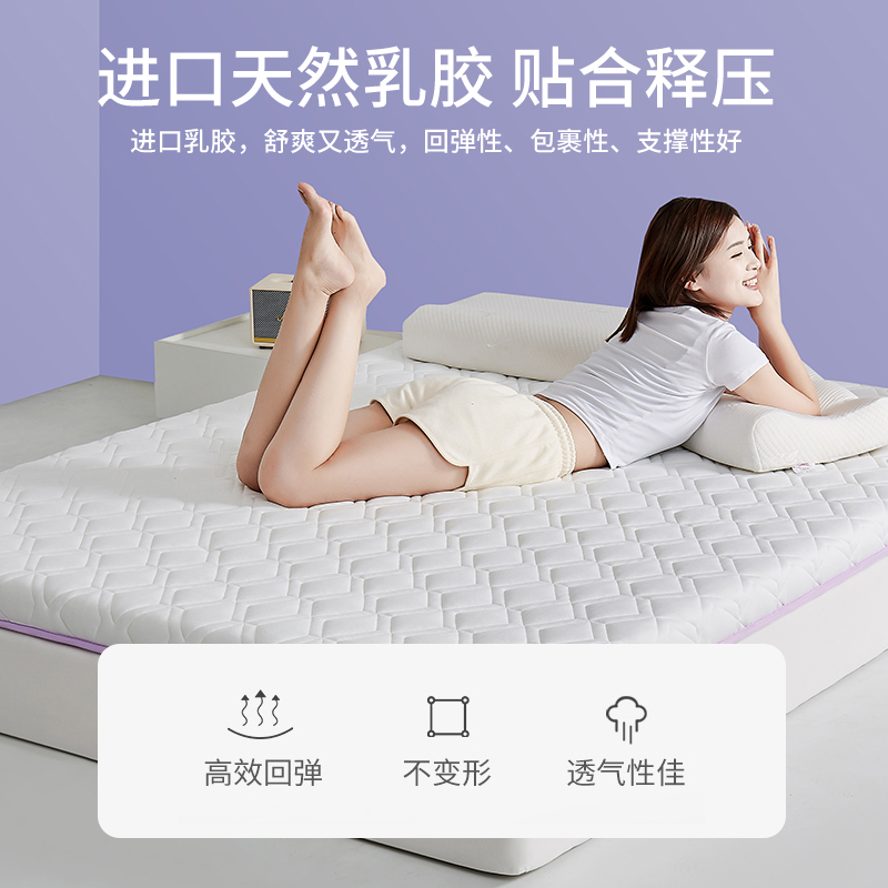 乳胶床垫软垫家用双人加厚1.8X2米褥子1.5单人学生宿舍垫被床褥垫