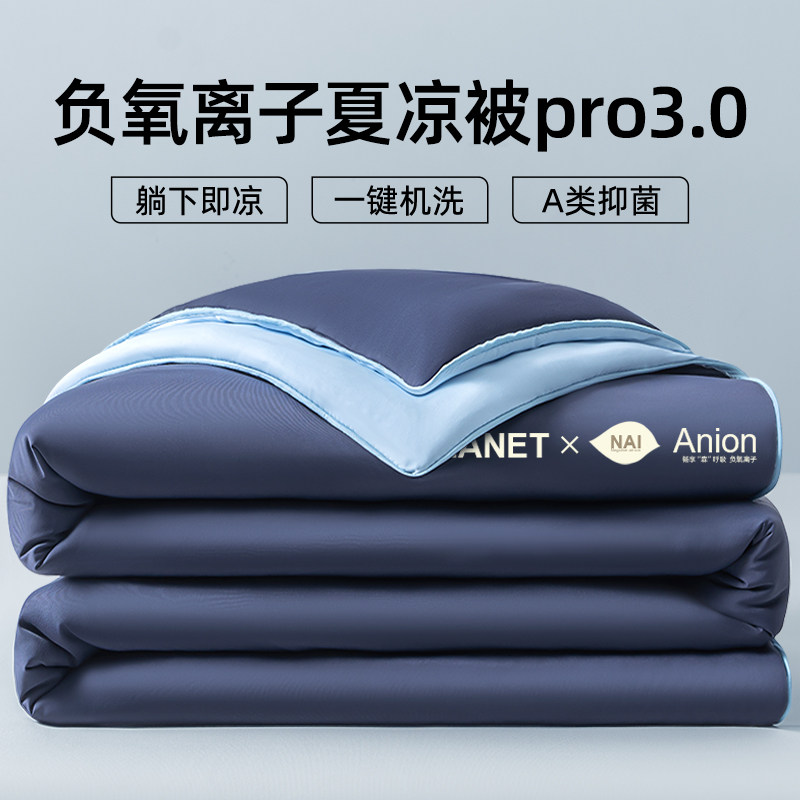 A类凉感夏天空调被冰丝夏凉被单人被芯双人薄被子夏季凉被可机洗a