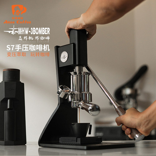 MHW-3BOMBER轰炸机手压咖啡机