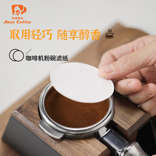 MHW-3BOMBER咖啡机圆形粉碗滤纸