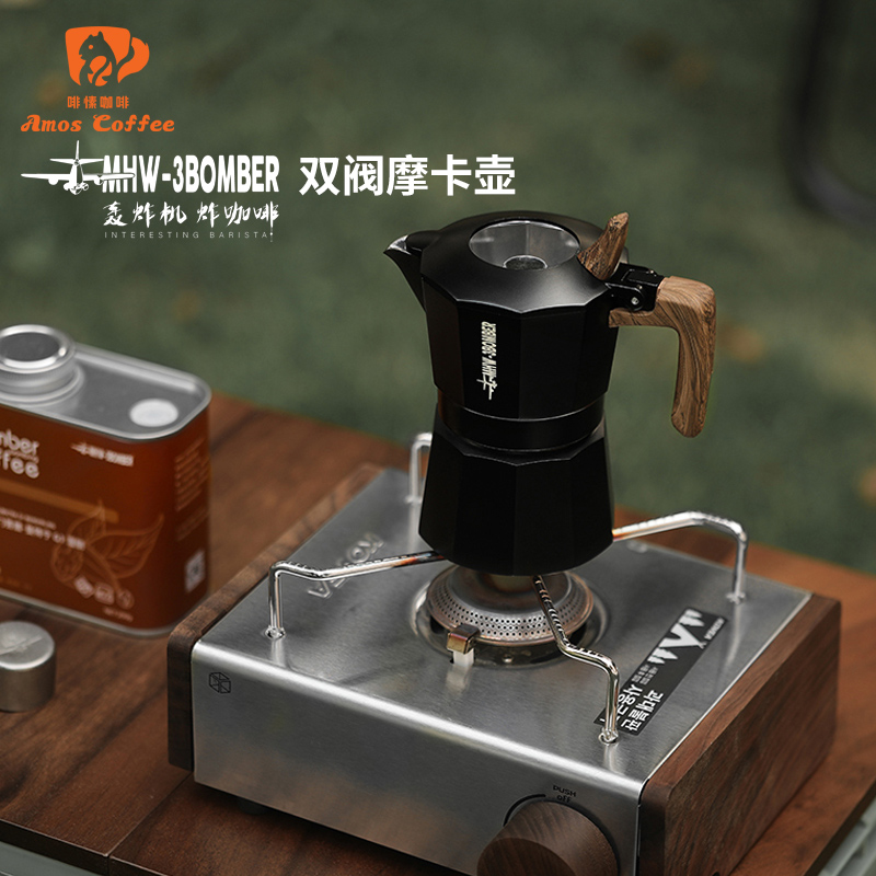 MHW-3BOMBER轰炸机双阀摩卡壶 意式浓缩咖啡壶家用煮咖啡户外器具