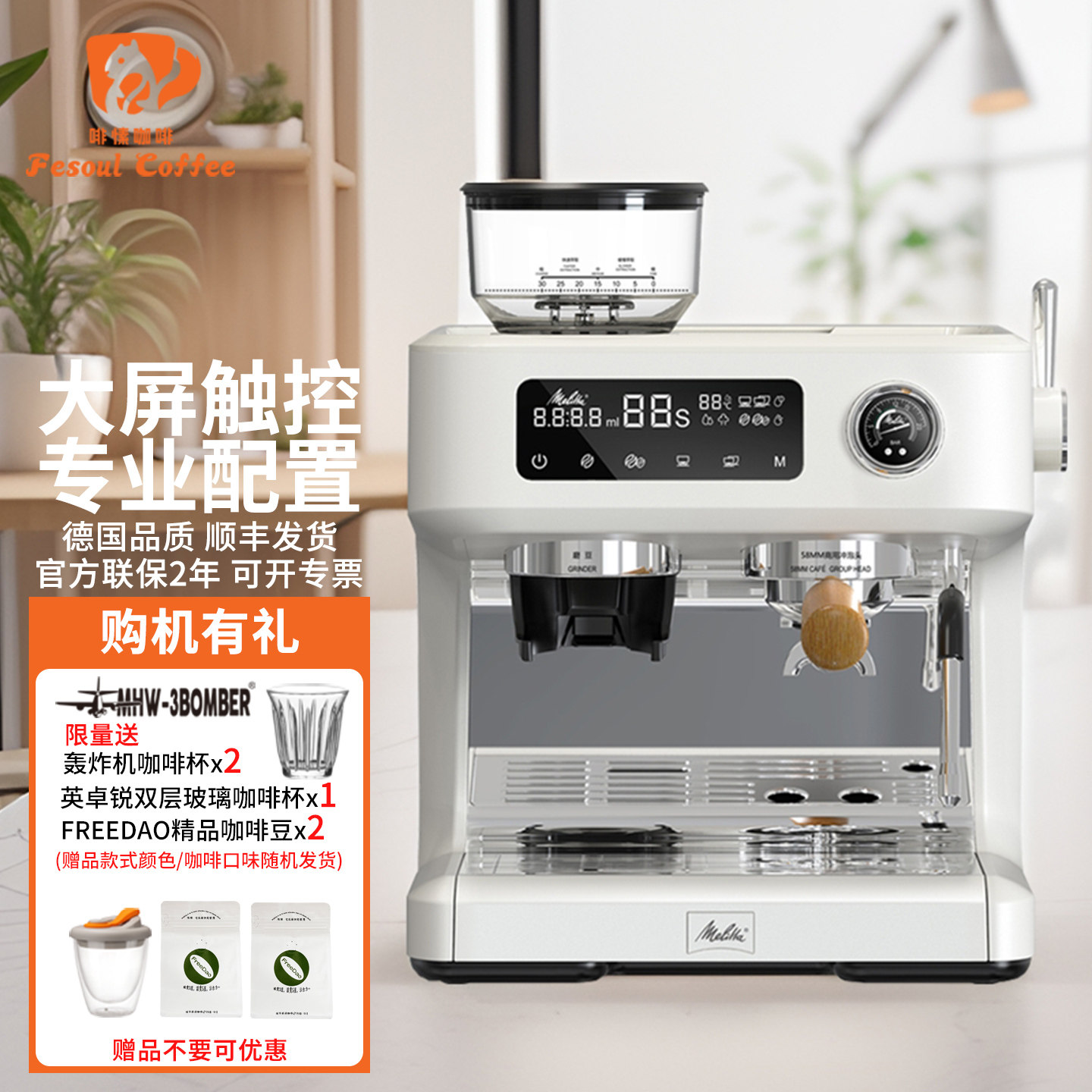 Melitta美乐家M1意式半自动咖啡机家用办公小型研磨一体机 蒸汽棒