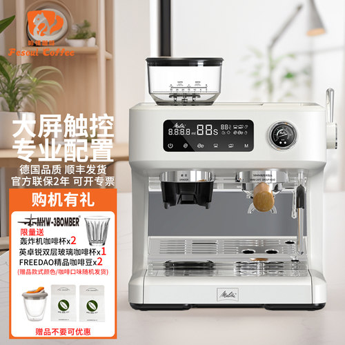 Melitta美乐家意式半自动咖啡机