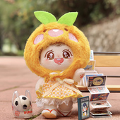 水果原创正版 20cm棉花娃娃水果头套原创苹果生日女男娃橙子桃衣服