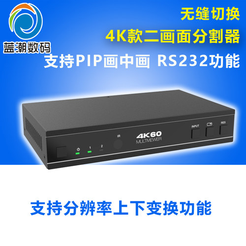 二画面切换器拼接器画面组合