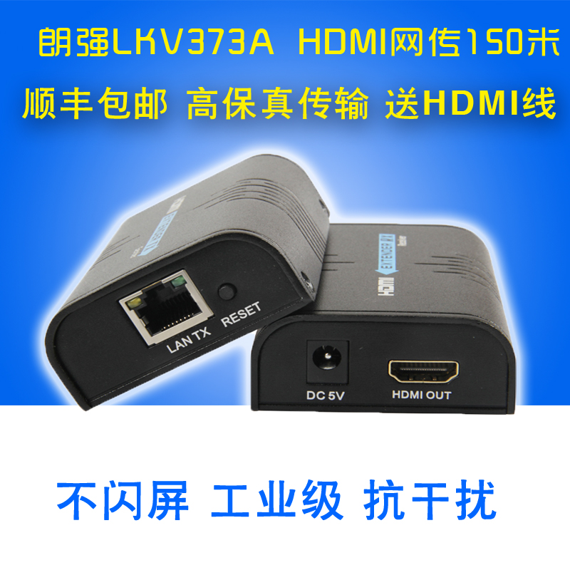 朗强LKV373A HDMI网线延长器转rj45单高清网络传输信号放大100米一对多传输器连接器可过交换机过光纤收发器