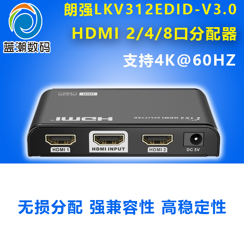 朗强hdmi分配器4k2.0一进二出